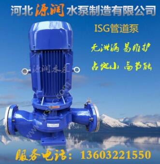 ISG立式管道离心泵管道化工离心油泵单级自吸泵150-400B