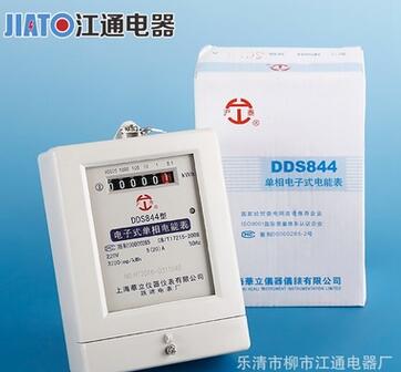 厂家供应 上海华立连体 单相电子表 DDS844-5/20A 电能表 电子表