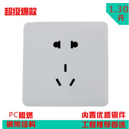 工程款一开单控开关面板86暗装五孔插座一开双控 房地产专用