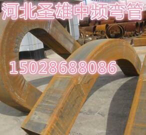 钢结构用弯管河北钢结构用弯管钢结构煨弯厂家