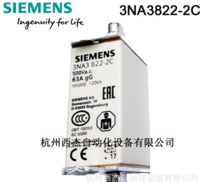 西门子刀型线路保护熔断器3NA3822-2C NH000 63A gL/gG