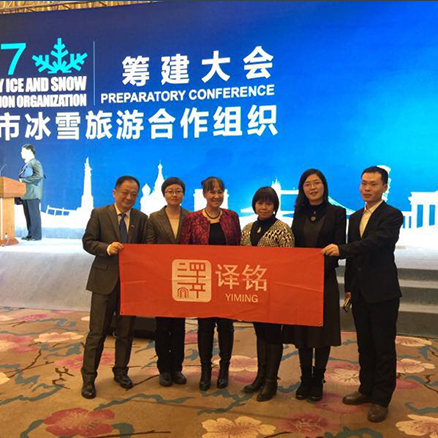 北京法语同声传译公司 法语翻译公司电话 法语口译图1