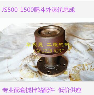 低价快速供应 广东华南地区 混凝土搅拌站配件搅拌机外滚轮图1