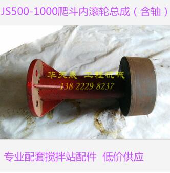 低价快速供应 广东华南混凝土搅拌站配件搅拌机内滚轮（锥轮）图1