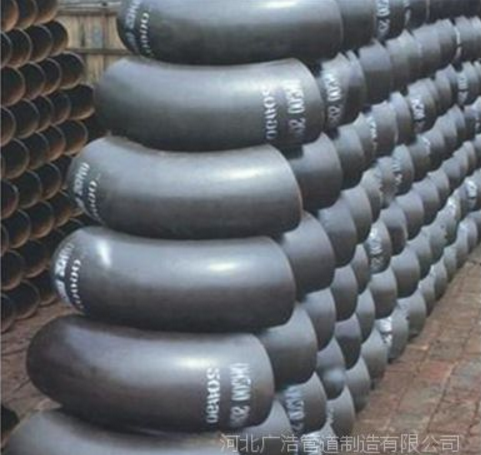 供应DN200碳钢无缝弯头、碳钢无缝弯头销售、广浩管件