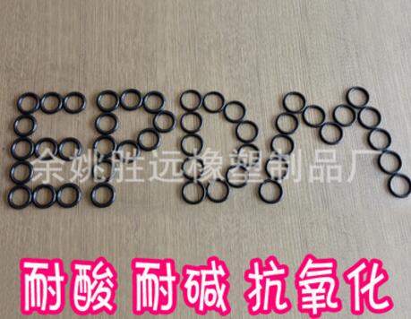 生产供应三元乙丙橡胶O型圈，密封圈，橡胶圈。