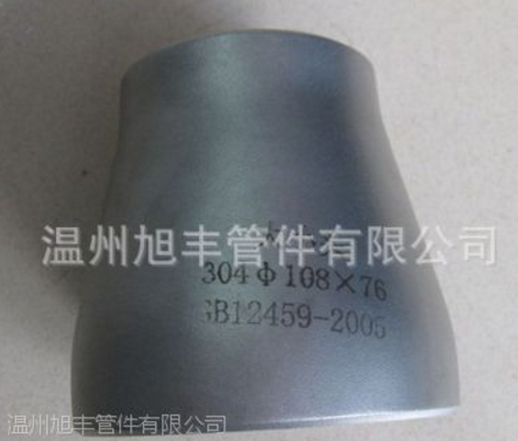 供应厂家批发供应优质304、316L不锈钢同心、偏心异径管