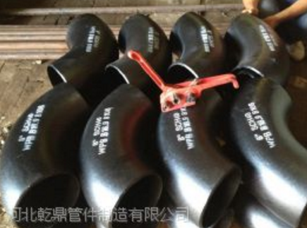 供应河北乾鼎管件专业生产碳钢高压弯头 出口弯头 美标b16.9 b16.5