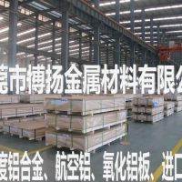 天津7050超硬航空铝板