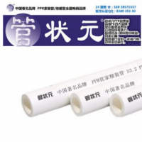 供应供应河北·石家庄·沧州20-110ppr优质家装管、精品管材管件生产厂家直销！