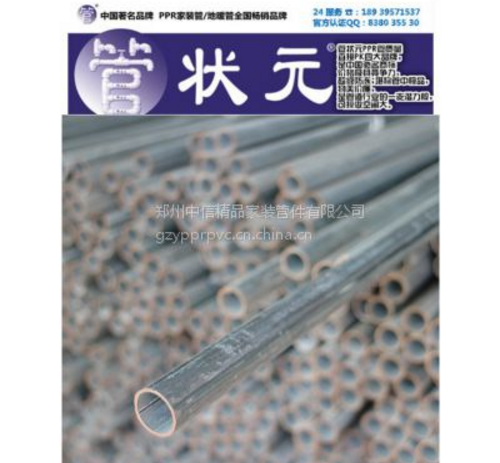 供应河北 河南 安徽PPR翡翠管 PPR精品家装管 PPR上水管批发代理 厂家热销图1