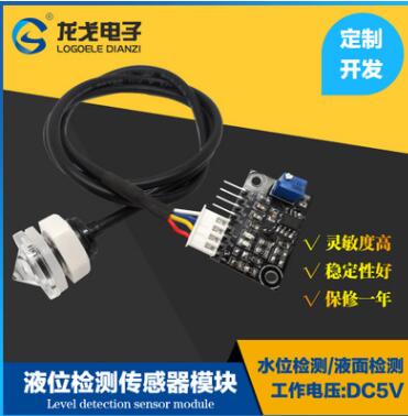 龙戈电子 液位开关 液面检测传感器 水位监测传感器模块 红外感应图1