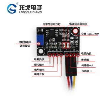 龙戈电子 浊度检测传感器 溶液悬浮颗粒 水质浊度值检测模块套件图1