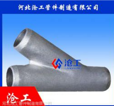 Y型三通/单筋加强三通/高压焊接三通/同径三通/焊接三通