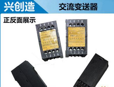 交流电流变送器 电量变送器PROI31C1122 PRO131C1121PR0131C图1