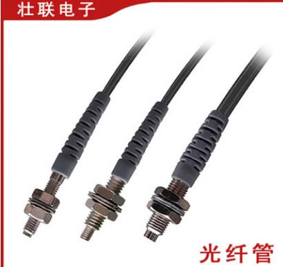 M3，M4,M6高品质漫反射光纤管，光纤探头，光纤开关，光纤传感器