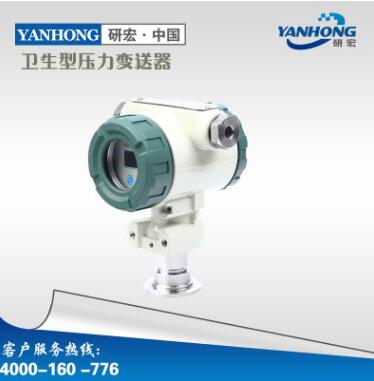 智能压力变送器｜通迅型压力变送器图1