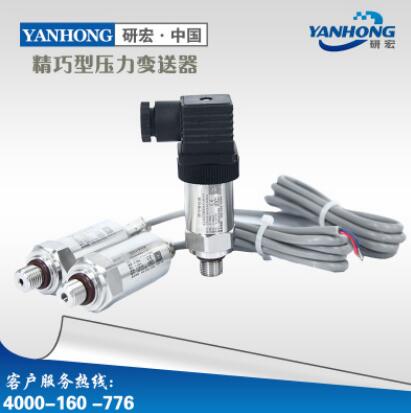 精准压力变送器采用美国原装进口压力芯片 测量更精准压力传感器图1