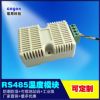 可定制导轨式modbus协议工业级高精度RS485温度传感器 温度变送器