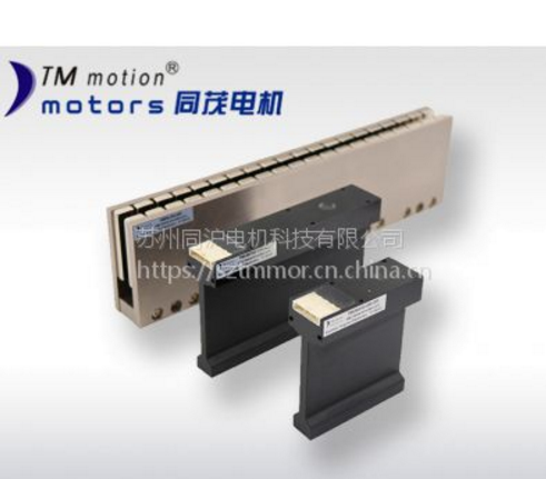 厂家技术支持直线电机非标定制图1