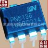 PN8136 高性能12W隔离式电源芯片 芯朋微AC-DC次级反馈电源IC