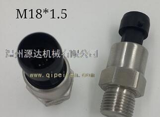 厂家供应，薄利多销，斯太尔 电子式 气压传感器 M18*1.5
