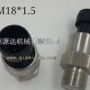 厂家供应，薄利多销，斯太尔 电子式 气压传感器 M18*1.5