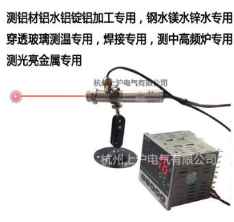 短波工业非接触式在线式红外线测温仪探头高温红外温度传感器激光