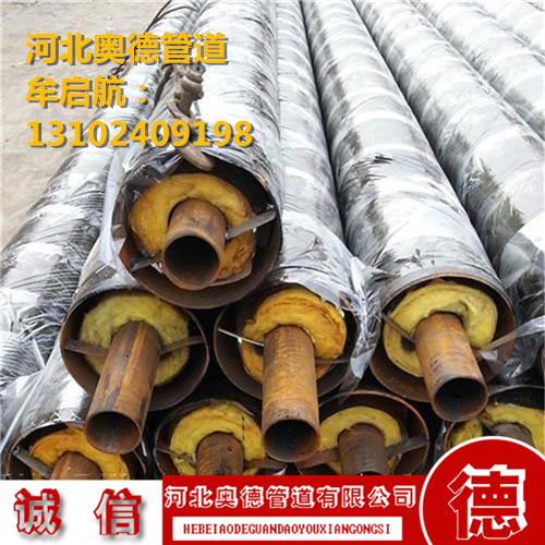 供暖用聚氨酯保温钢管|奥德管道