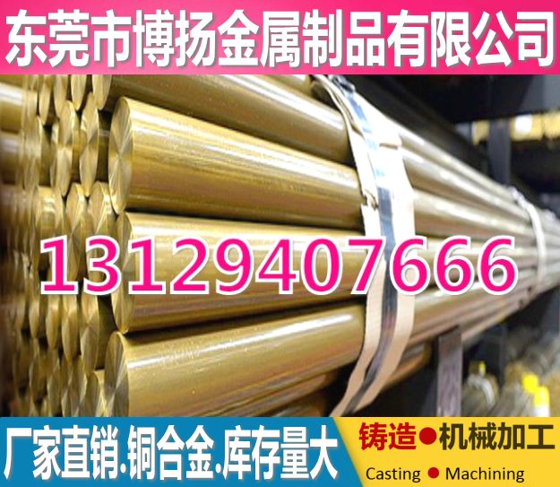 C3604四方黄铜棒 黄铜扁条 六角黄铜棒图1