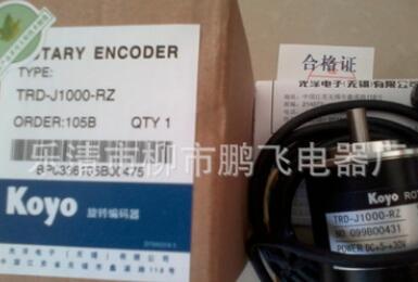 厂家特价供应高品质KOYO光洋旋转编码器TRD-J1000-RZ 价议