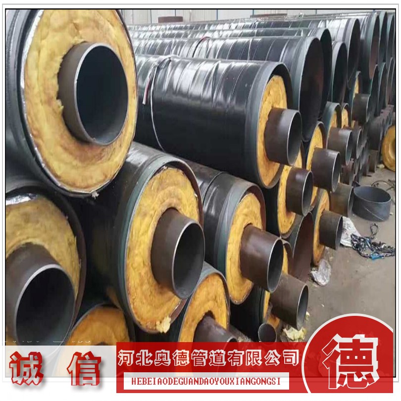 预制直埋钢套钢蒸汽保温管道厂家/奥德管道