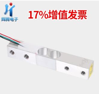CZL-611N电子秤传感器 厨房秤精准传感器 小重量3KG公斤厂家直销