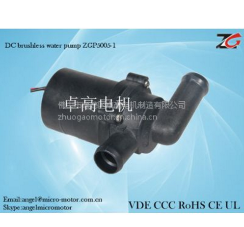 电动汽车发动机泵，微型直流无刷泵生产厂家&供应商 （ZGP5005-1）