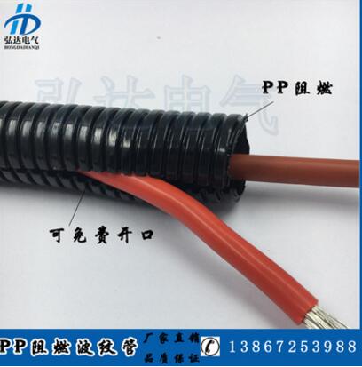 厂家直销PP聚丙烯阻燃塑料波纹管汽车线束软穿线管电线防火可开口