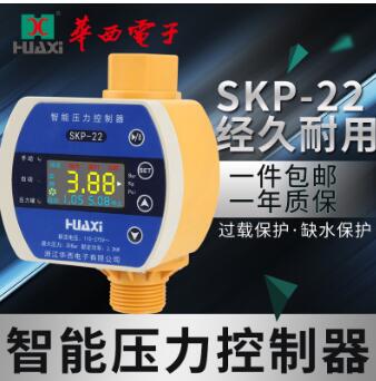 SKP-22全自动电子水泵压力控制器智能水压开关水流 热水增压泵
