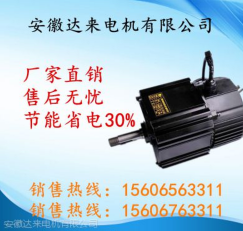 安徽达来电机有限公司永磁无刷直流电机风机环保空调专用图1