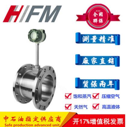 LUGB管道式涡街流量计 管段式涡街 过热蒸汽 高温高压气体专测图1