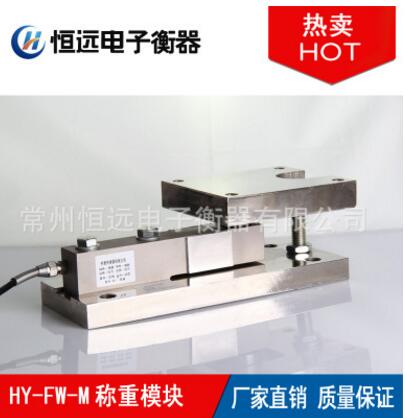 常州静载称重模块板，可兼容托利多称重模块，防爆称重模块板