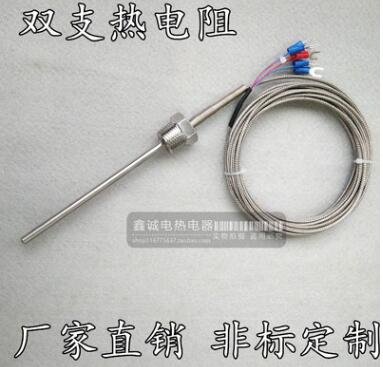 双支PT100 固定螺纹式铂热电阻 进口贺利氏电阻 测温探头