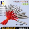 厂家供应不锈钢单头加热管 大功率 高精密度 模具加热管