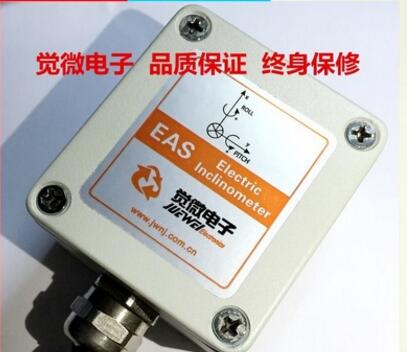 EAS-V1.0全温补模拟电压输出倾角传感器 电压范围可选 终身保修