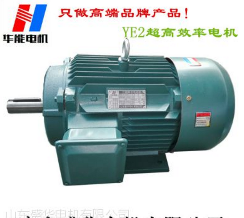 临清电机厂厂家直销YX3超高效率三相电动机