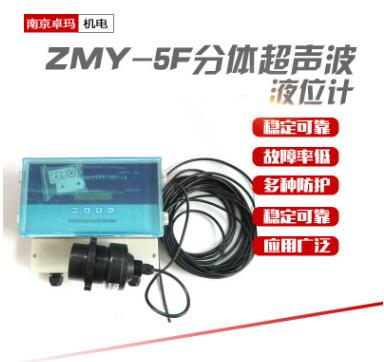 供应分体式超声波液位计 超声波料位计