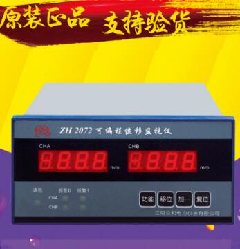 江阴众和ZH2072 可编程位移监视仪
