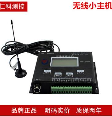 建大仁科 无线电温湿度主机 无线机房监控系统 远距离无线接收器图1