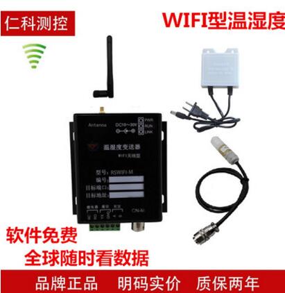 WIFI温湿度传感器远程无线温湿度采集 药品冷链二次开发工业级图1