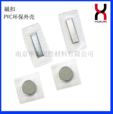 供应PVC磁钮扣，磁铁扣圆形，强磁磁扣,超薄磁扣,防水磁铁，方形