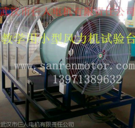 教学用小型风力机试验台 srgf-0.5图1