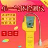 工业用环丙烷气体报警器环己烷甲醇乙炔检测 便携式气体检测仪